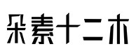 交城30